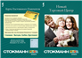 Image gallery MSK-Advertising