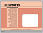 Graphic design for booklet