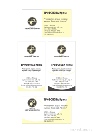 Picture. Moscow Advertising Agency. Examples of our work. Image gallery. Graphic design for print materials.