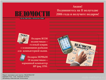 Picture. Image gallery MSK-Advertising. Examples of our work. Image gallery. Graphic design for print materials.