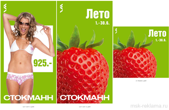Picture. Decoration for shopping centers . Examples of our work. Image gallery. Graphic design for print materials.