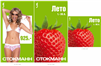 Decoration for shopping centers 