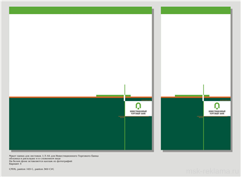 Picture. Decoration for shopping centers . Examples of our work. Image gallery. Graphic design for print materials.