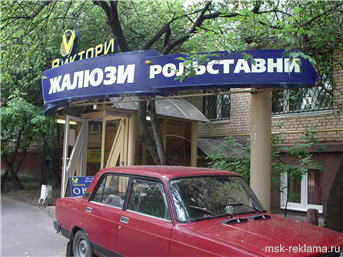 Картинка. Световые вывески. Примеры наших работ. Наружная реклама. Вывески