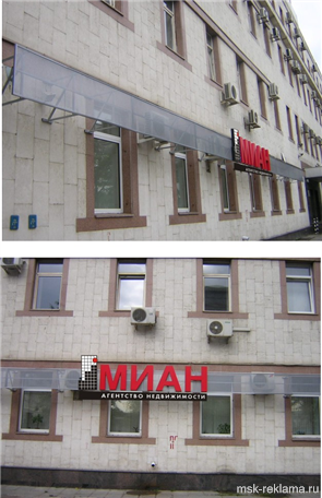 Картинка. Монтаж вывесок. Примеры наших работ. Наружная реклама. Вывески