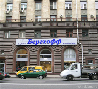 Картинка. Наружная вывеска. Примеры наших работ. Наружная реклама. Вывески