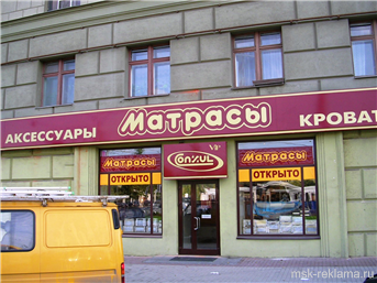Картинка. Световые вывески. Примеры наших работ. Наружная реклама. Вывески