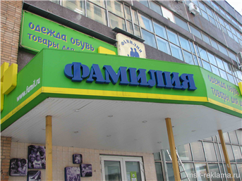 Картинка. Наружные вывески. Примеры наших работ. Наружная реклама. Вывески