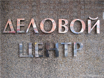 Картинка. Изготовление рекламной вывески. Примеры наших работ. Наружная реклама. Вывески