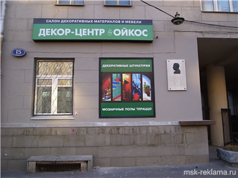 Картинка. Наружная вывеска. Примеры наших работ. Наружная реклама. Вывески