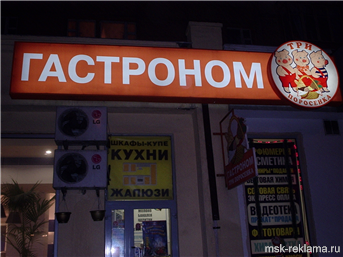 Картинка. Вывески Наружное оформление. Примеры наших работ. Наружная реклама. Вывески