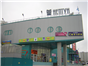 Advertising signs and boards