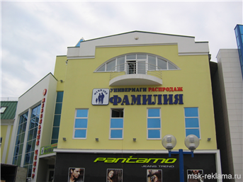 Картинка. Монтаж вывесок. Примеры наших работ. Наружная реклама. Вывески