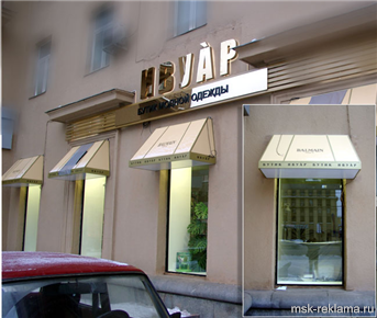 Картинка. Наружная реклама Вывески. Примеры наших работ. Наружная реклама. Вывески