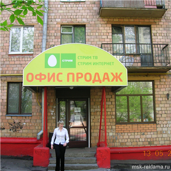 Картинка. Световые короба и вывески Реклама. Примеры наших работ. Наружная реклама. Вывески