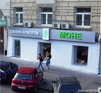 Картинка. Рекламные вывески. Примеры наших работ. Наружная реклама. Вывески