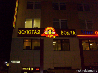 Картинка. Вывеска на фасад. Примеры наших работ. Наружная реклама. Вывески