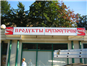  Outdoor advertising registration 