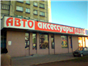 City advertising