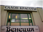 Outdoor advertising  Moscow
