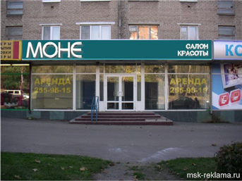 Картинка. Рекламные вывески. Примеры наших работ. Наружная реклама. Вывески