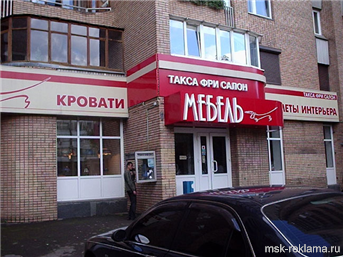 Picture. Outdoor advertising manufacturing facility Moscow. Examples of our work. Outdoor advertising. Signs. 