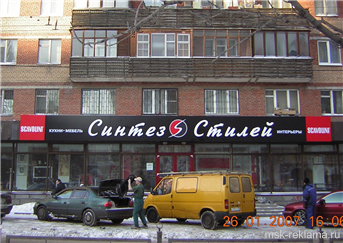 Картинка. Наружная реклама вывески и световые короба. Примеры наших работ. Наружная реклама. Вывески