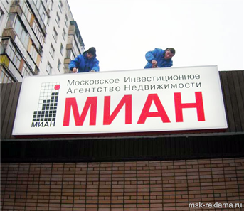 Picture. Image gallery MSK-reklama. Examples of our work. Outdoor advertising. Signs. 