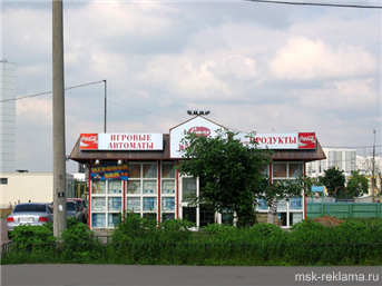 Картинка. Наружная вывеска. Примеры наших работ. Наружная реклама. Вывески