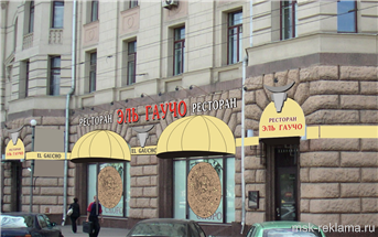 Picture. Advertising services. Examples of our work. Outdoor advertising. Signs. 