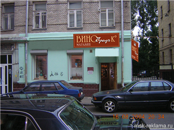 Picture. Outdoor advertising manufacturing facility Moscow. Examples of our work. Outdoor advertising. Signs. 