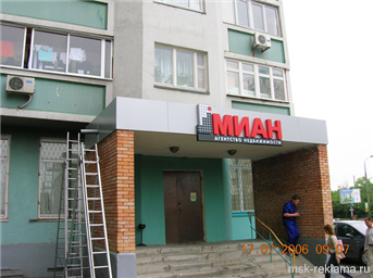 Picture. Advertising design . Examples of our work. Outdoor advertising. Signs. 