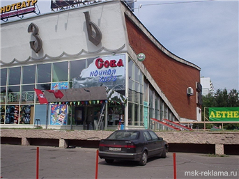 Picture. Advertising  boards. Examples of our work. Outdoor advertising. Signs. 