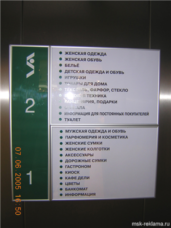 Картинка. Оформление витрин магазинов. Примеры наших работ. Рекламное оформление интерьеров