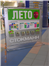 пос материалы