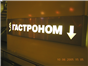 монтаж баннеров