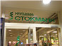 оформление магазинов