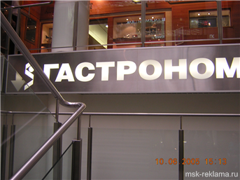 Картинка. Оформление магазинов. Примеры наших работ. Рекламное оформление интерьеров