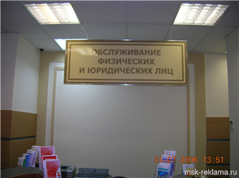 Картинка. Изготовление объемных букв. Примеры наших работ. Рекламное оформление интерьеров