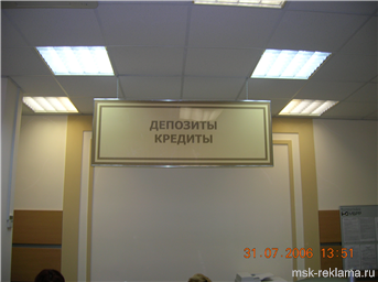 Картинка. Оформление офиса. Примеры наших работ. Рекламное оформление интерьеров