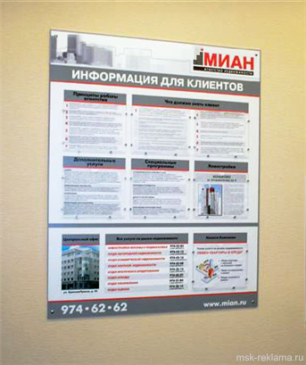 Картинка. Реклама на местах продаж. Примеры наших работ. Рекламное оформление интерьеров