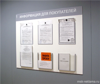 Картинка. Внутренняя навигация торговых центров. Примеры наших работ. Рекламное оформление интерьеров