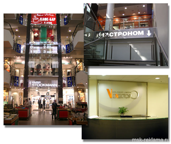 Picture. Advertising interior design and decoration for shopping centers. Examples of our work.  Advertising interior decoration.
