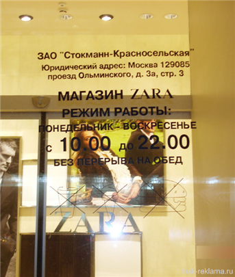 Картинка. Реклама внутри магазинов. Примеры наших работ. Рекламное оформление интерьеров