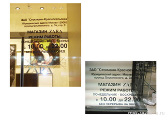 Картинка. Пример оформления интерьера. Примеры наших работ. Рекламное оформление интерьеров