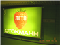 оформление торгового центра
