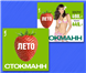 Image gallery MSK-reklama
