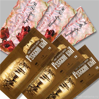Picture. Image gallery MSK-reklama. Graphic art (polygraphy). Examples of our work. Offset and digital printing.