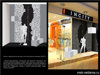 Picture. Shop window advertising . Windows and advertising. Examples of work.