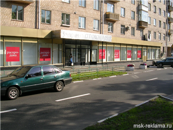 Picture. Promotion campaign or sales event . Windows and advertising. Examples of work.